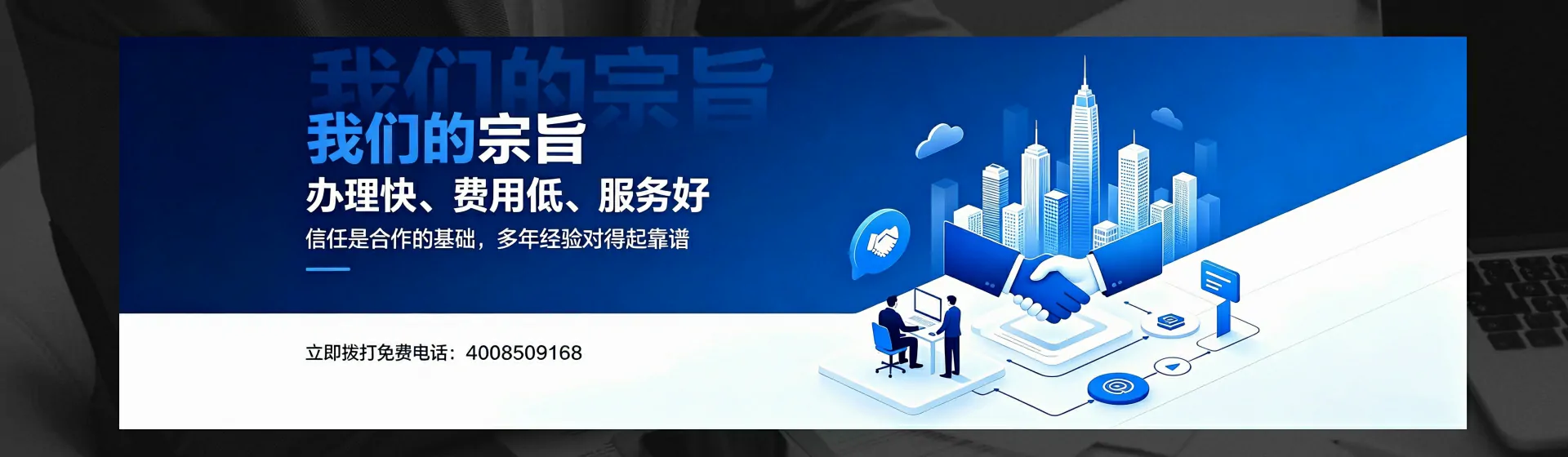 临汾分站首页横幅