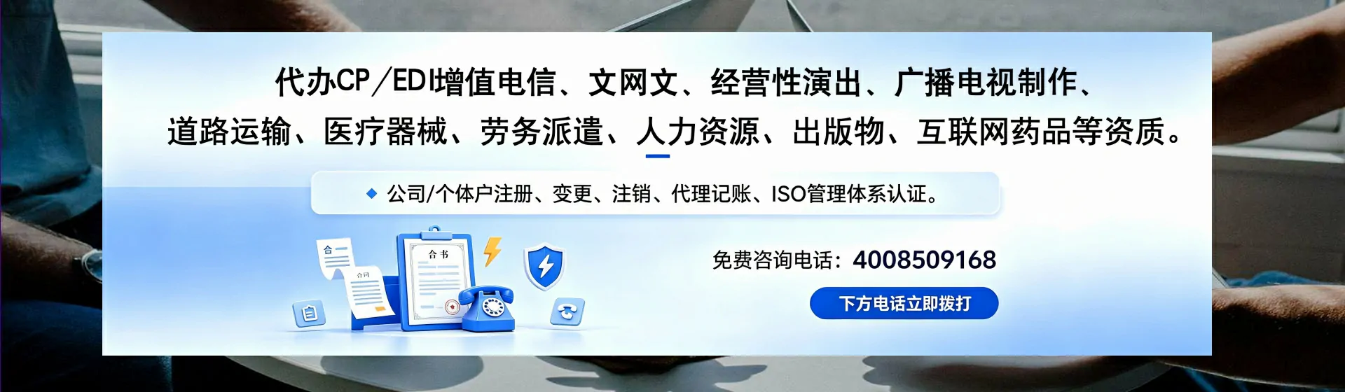 临汾分站首页横幅
