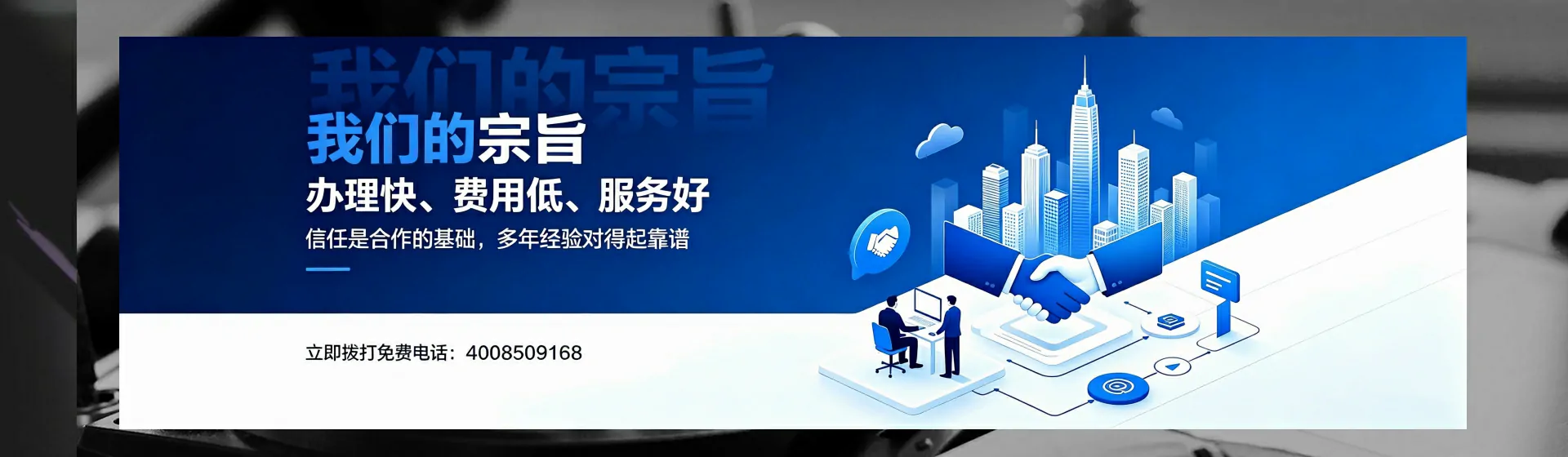 临汾分站首页横幅