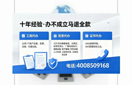 临汾办理EDI<a href='https://www.xinlucheng.com.cn/'>增值电信许可证</a>的用处、流程及费用详解