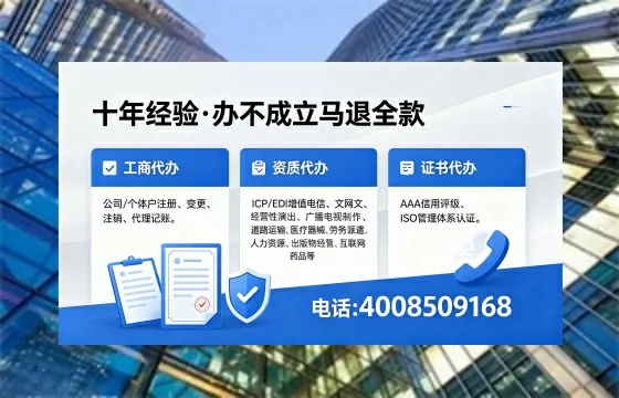 临汾办理SP、IDC、ISP、CDN、呼叫中心、VPN电信经营许可证的用途、流程及费用详解