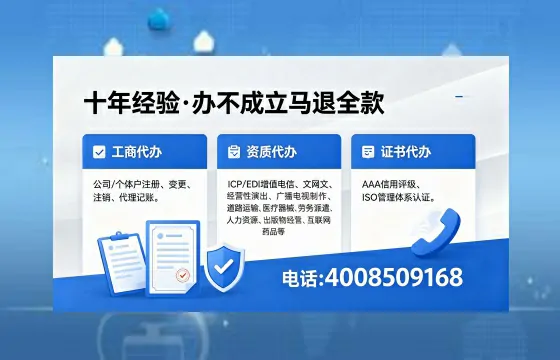 临汾办理ICP<a href='https://www.xinlucheng.com.cn/'>增值电信许可证</a>的用处、流程及费用详解