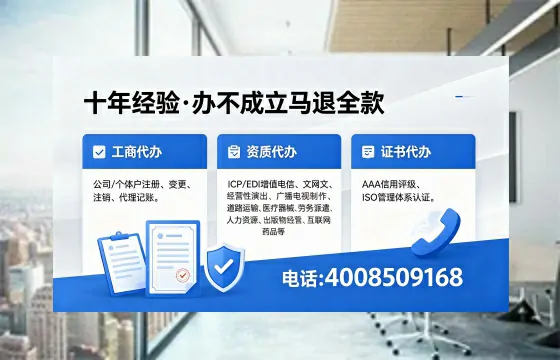 临汾办理EDI<a href='https://www.xinlucheng.com.cn/'>增值电信许可证</a>的用处、流程及费用详解