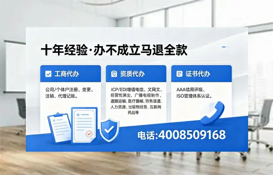 临汾办理SP、IDC、ISP、CDN、呼叫中心、VPN电信经营许可证的用途、流程及费用详解